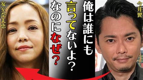 今井翼 安室奈美恵 結婚|今井翼が結婚？！相手は誰？歴代彼女と闘病生活の現。